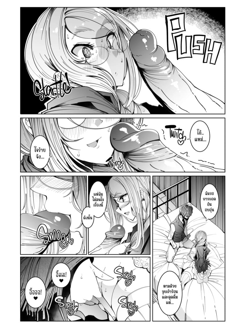 สาวใช้ของสุภาพบุรุษ โซฟี 6